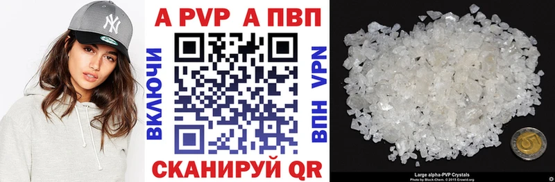 APVP Соль Нерехта