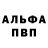 МЕТАМФЕТАМИН винт POTOK MTN