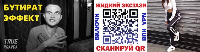 БУТИРАТ бутандиол Нерехта