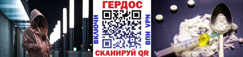 ГЕРОИН VHQ Нерехта