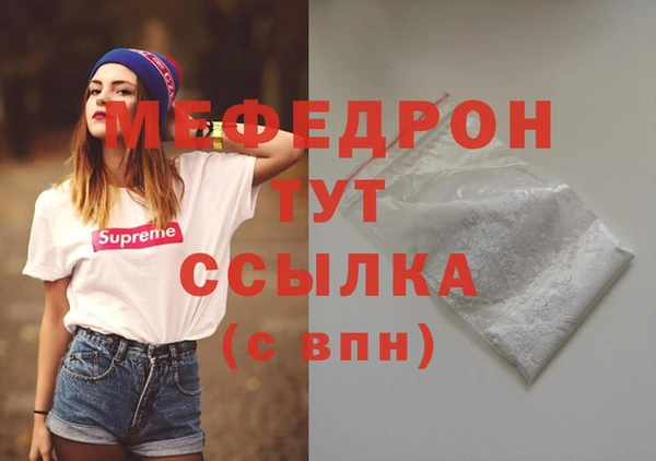 мефедрон Абдулино