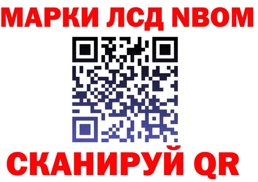 Марки NBOMe 1,8мг tor это MEGA Нерехта